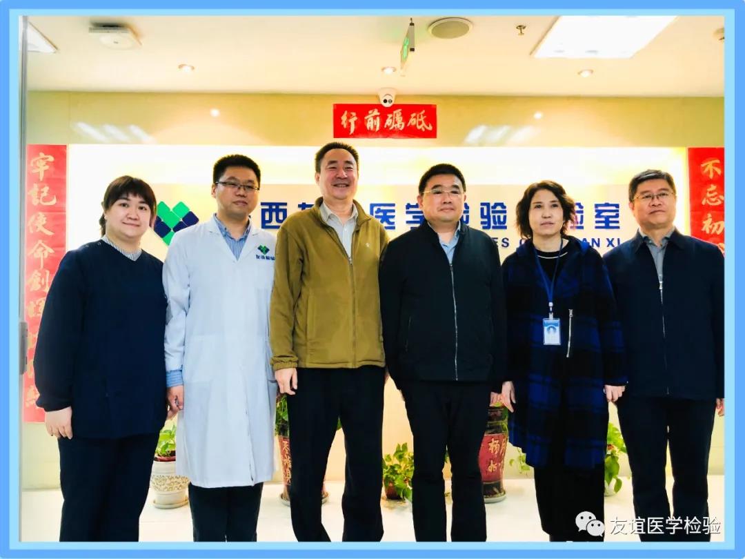 西安市副市長徐明非等領(lǐng)導(dǎo)考察調(diào)研我兄弟公司陜西友誼醫(yī)學(xué)檢驗實驗室