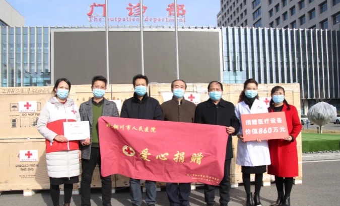陜西愛康醫(yī)療器械有限責(zé)任公司向銅川市定向捐贈860萬元醫(yī)療設(shè)備