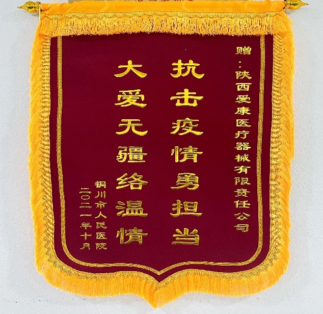 抗擊疫情勇?lián)?dāng)，大愛無疆絡(luò)溫情