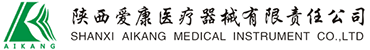 陜西愛康醫(yī)療器械有限責任公司